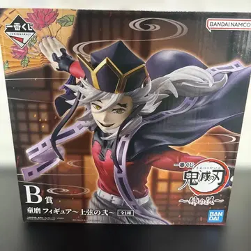 제일복권 귀멸의 칼날 ~언니의 원수~ B상 도우마 피규어 ~상현의 이~