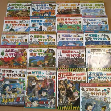 서바이벌 시리즈 전권 세트