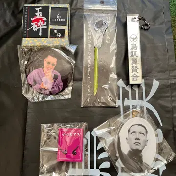 토리하다 미노루 강연회 굿즈 세트 묶음 판매