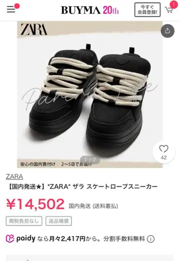 ZARA 스케이트 로프 스니커즈 블랙 27.5 최저 가격