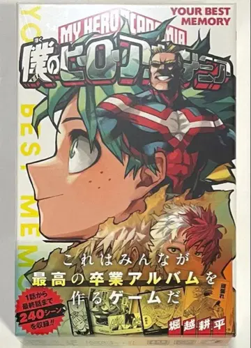 나의 히어로 아카데미아 보드게임 YOUR BEST MEMORY