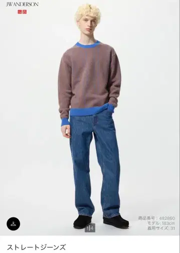 유니클로 x JWA 스트레이트 청바지 28