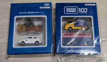 타카라토미 주주 우대 2023년 2024년 세트