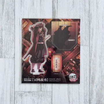 귀멸의 칼날 토미오카 기유 아크릴 스탠드