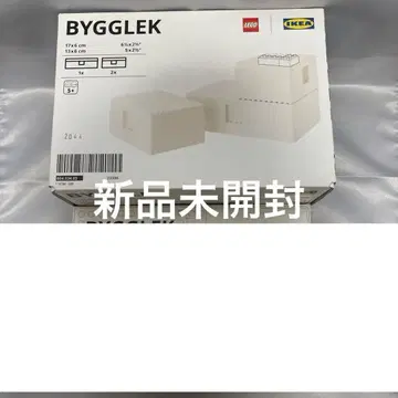 미개봉 새상품 레고 LEGO IKEA 이케아 어린이 키즈 크리스마스