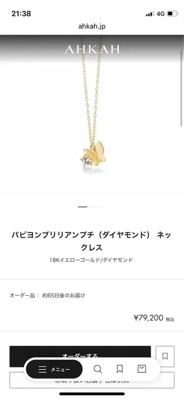 아커 파피용 목걸이 다이아 판매 증명 포함