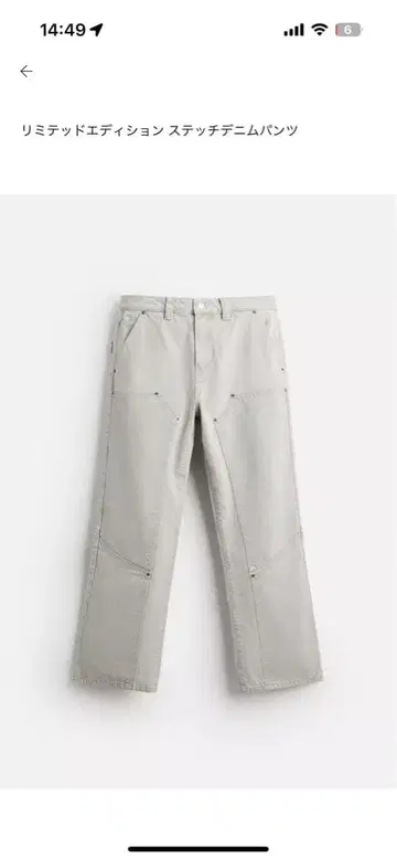 리미티드 에디션 스티치 데님 팬츠 30