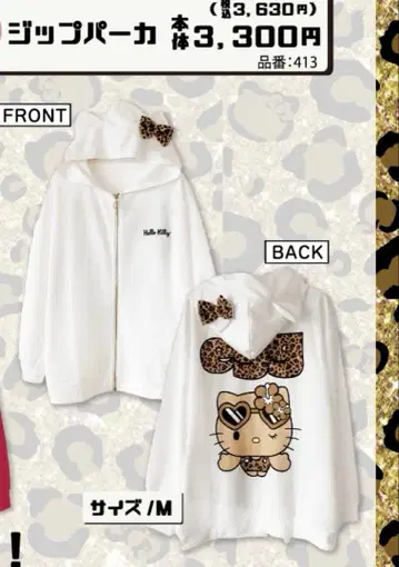 아베일 시마무라 헬로키티 키티 후드티 저리 egg 갸루