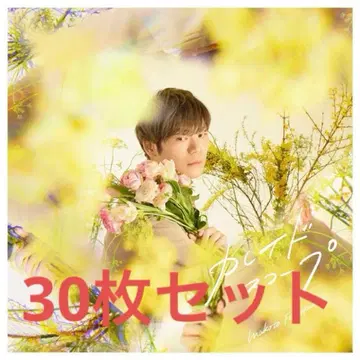 후루카와 신 카레이도스코프 초회 한정판 B 30매 세트