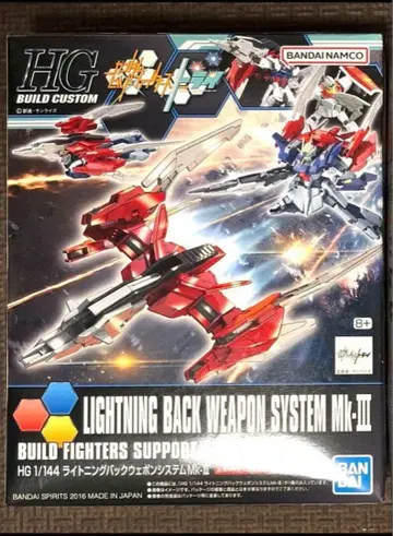 HGBC 1/144 라이트닝 백 웨폰 시스템 Mk-III