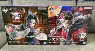 제일복권 귀멸의 칼날 ~언니의 원수~ A상 라스트 원상