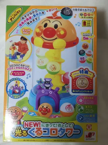 [ 미개봉 새상품 ] 호빵맨 빛나는 굴러가는 타워 금색 공 포함