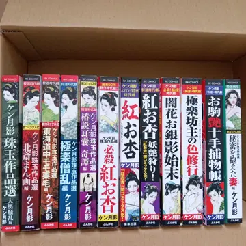 켄츠키카게 코믹 12권