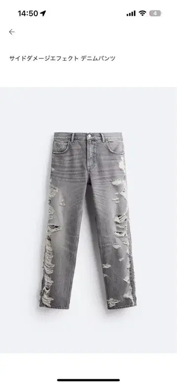 사이드 데미지 이펙트 데님 팬츠