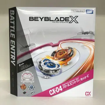 베이블레이드 X CX-04 배틀 응모 세트 커스텀