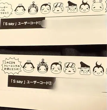 Hey!Say!JUMP S say 유저 코드 2장