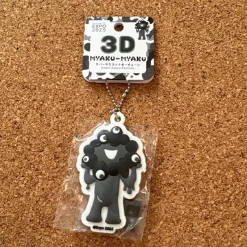 MYAKU-MYAKU 3D 키링 EXPO 2025