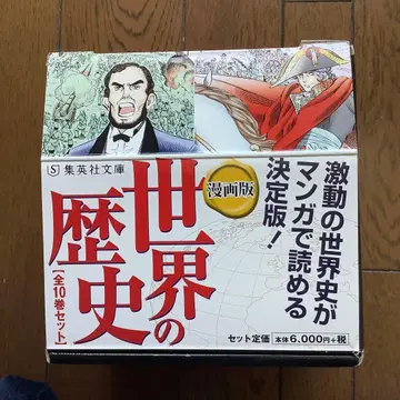 만화판 세계 역사 전 10권 세트