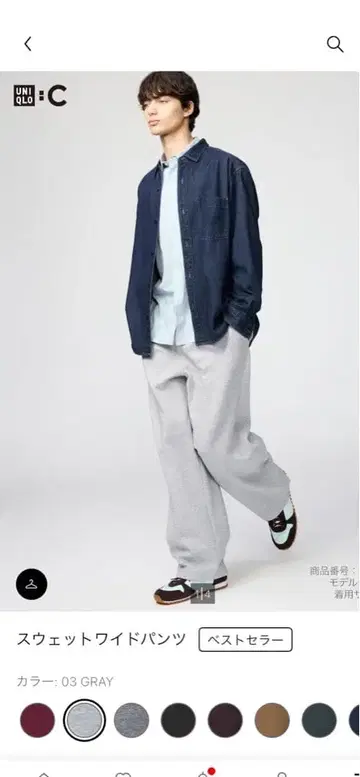 UNIQLO C 맨투맨 와이드 팬츠 S 그레이