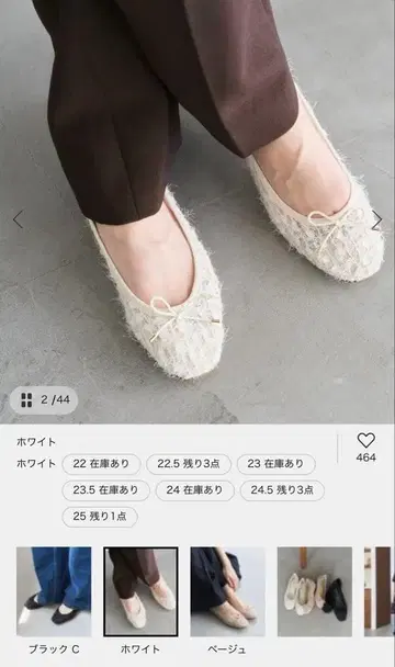 탈론 발레 슈즈 24cm 화이트