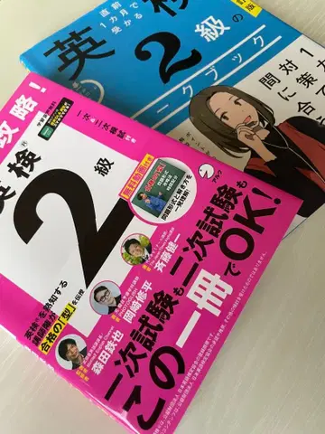 영검 2급 공략 2권 세트