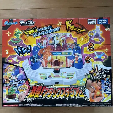 타카라토미 몬코레 어택 스타디움