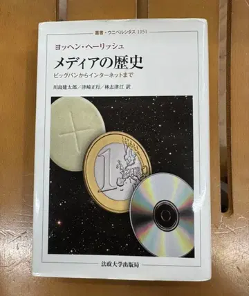 미디어의 역사 빅뱅부터 인터넷까지