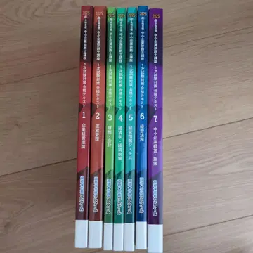 클레어 중소기업진단사 강좌 텍스트 2025년판 전 7권