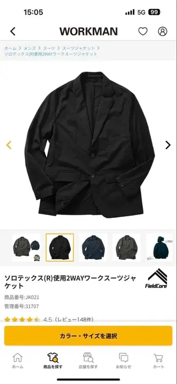 WORKMAN 솔로텍스 사용 2WAY 워크 정장 자켓 ( 상하의 세트 )