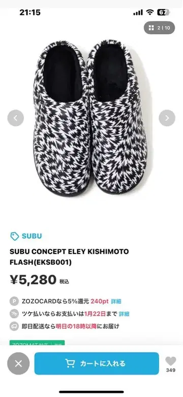 SUBU ELEY KISHIMOTO FLASH 샌들