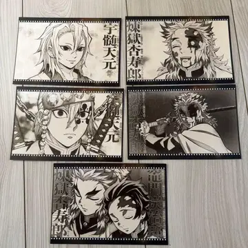 귀멸의 칼날 다이닝 즐거운 복권 나눔 엽서