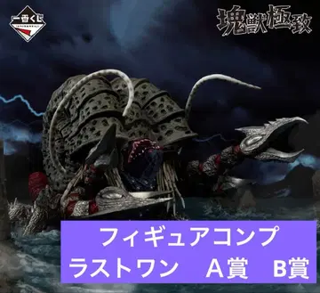 제일복권 울트라맨 괴수 초대전 라스트 원 A상 B상 피규어 컴프