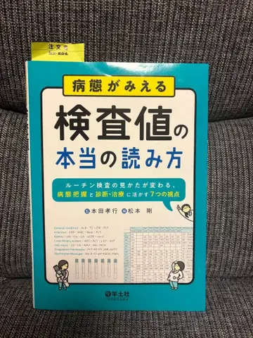 병태가 보이는 검사치의 진짜 읽는 법