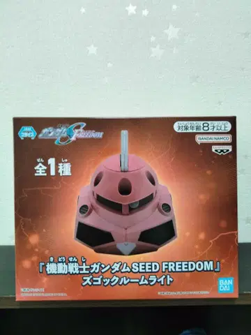 기동전사 건담 SEED FREEDOM 즈고크 룸 라이트