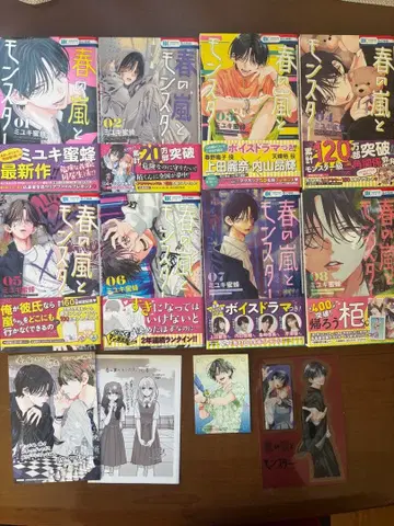 봄의 폭풍과 몬스터 1~8권 세트 특전 포함