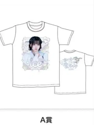 iLiFE! 아이스 복권 A상