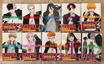 WIND BREAKER 1-10권