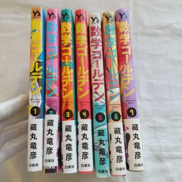 수학 골든 1-7권