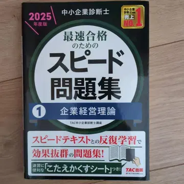 스피도 문제집 2025년판 3권 세트