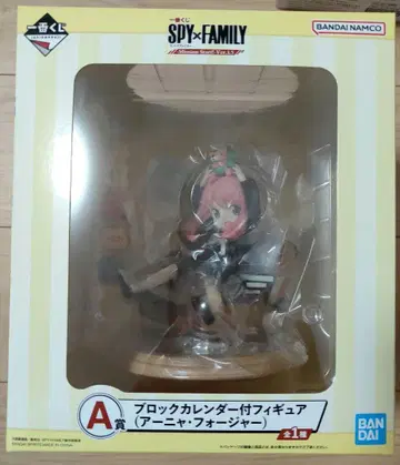 스파이 패밀리 제일복권 블록 달력 포함 피규어 아냐