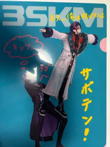 BSKM 캐릭터 클리어 파일