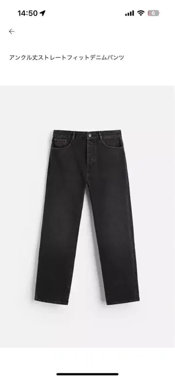 앵클 기장 스트레이트 핏 데님 팬츠