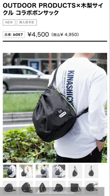 OUTDOOR PRODUCTS 콜라보 백팩 블랙 3종 세트 기나시 사이클