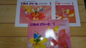 피아노 드리머 1 세트