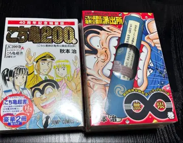 코치카메 200 40주년 기념 특장판