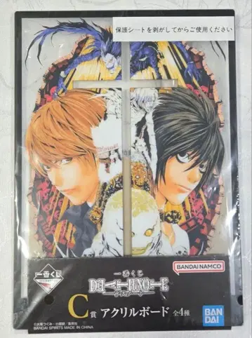 제일복권 DEATH NOTE C상 아크릴 보드 미개봉 새상품 데스노트