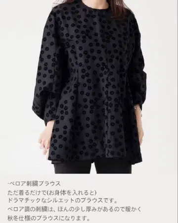 씨마리 cccmalie 벨로아 자수 블라우스 블랙