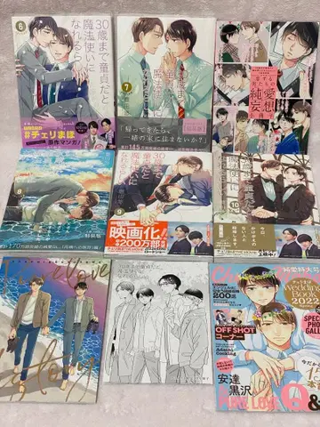 30세까지 동정이면 마법사가 될 수 있대 6~10권 체리마호 소책자 포함