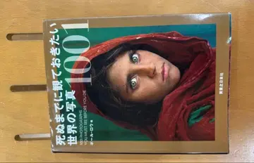 죽기 전에 꼭 봐야 할 세계 사진 1001