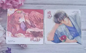 요나 하쿠 코스터 세트